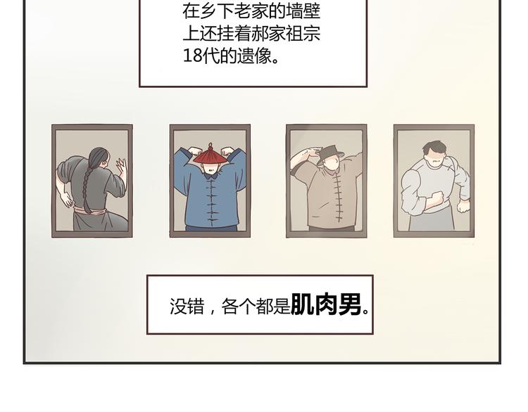 第3话 我变我变我变变变9