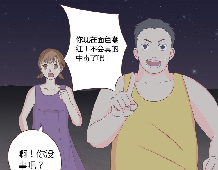 第44话 柔柔扯我的短裤79