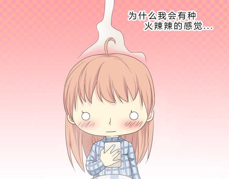 第61话 你们两个竟然做了这种事……94