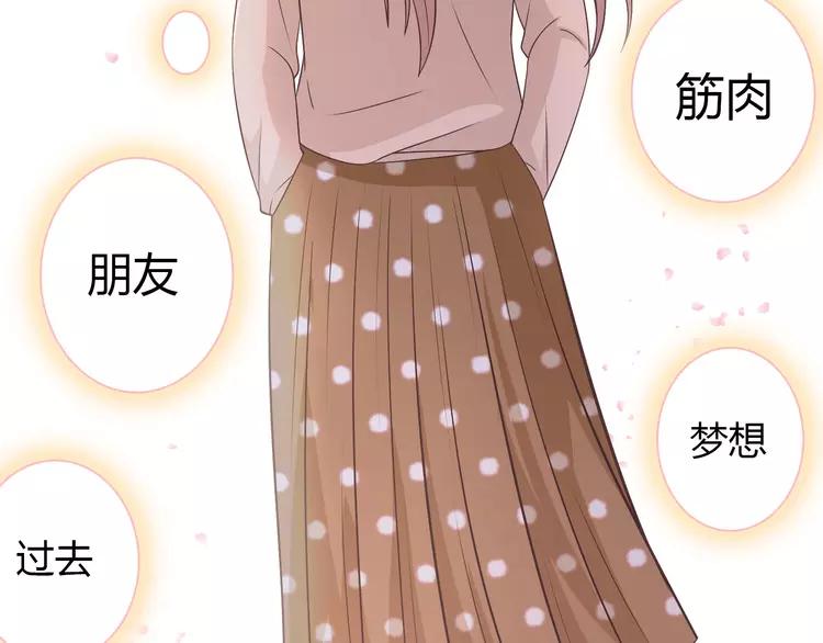第68话 你想要永远当一个筋肉女吗？76