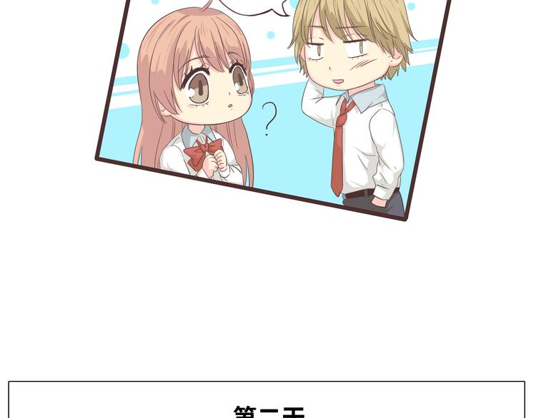 第39话 谁是你心中的男主角？18