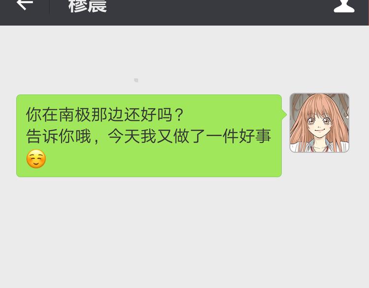 番外4 我想和她做朋友158