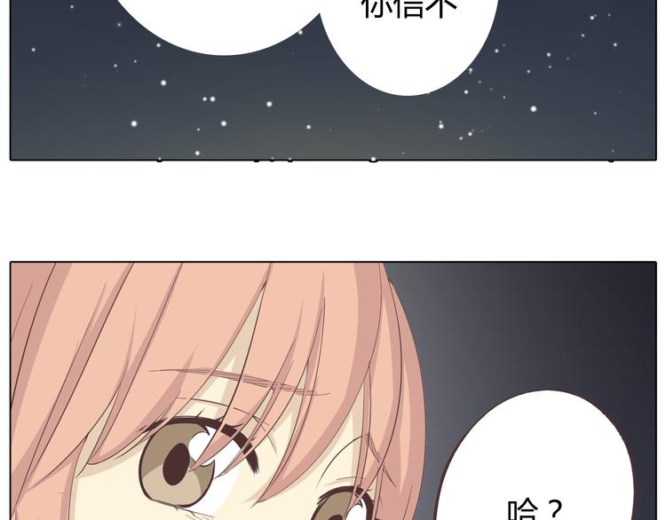 第27话 给你最美的星辰59