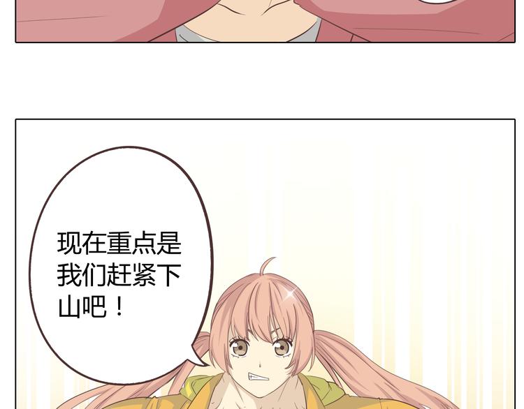 第31话 男友力Max的筋肉女！49