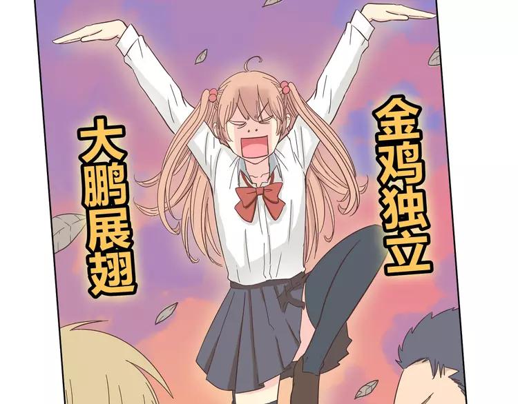 番外2 撩男神！24