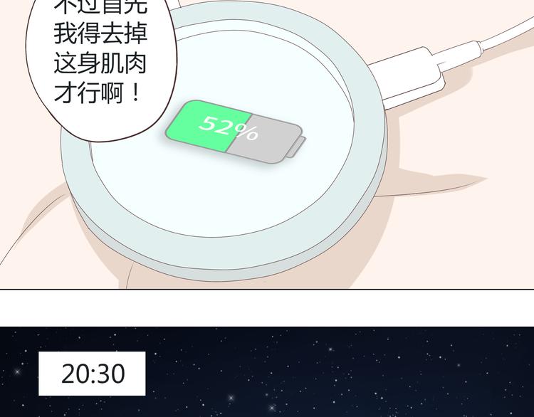 第43话 浪漫的海边告白30