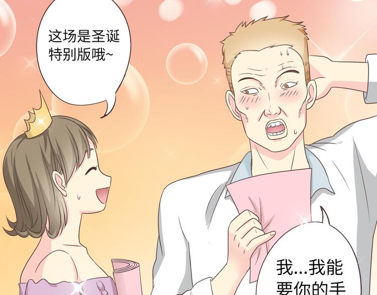 第64话 公主穆晨上线5