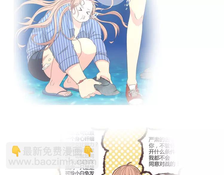 第68话 你想要永远当一个筋肉女吗？71
