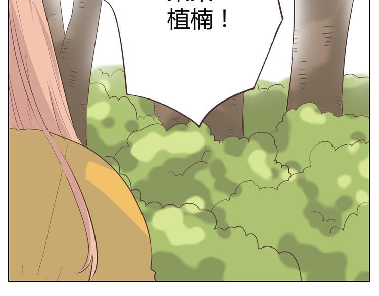 第31话 男友力Max的筋肉女！127