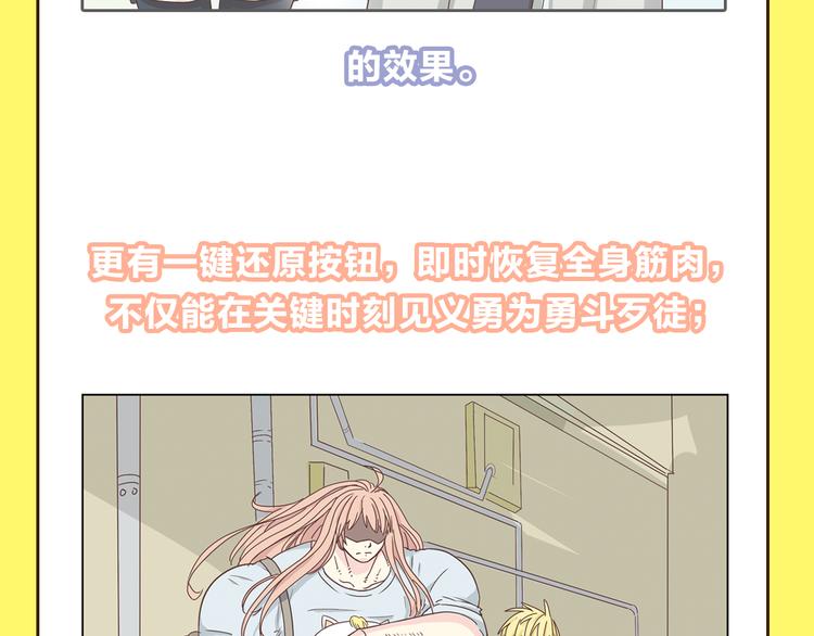 《你好！！筋肉女》预售啦22
