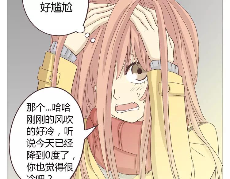 第17话 两情相悦？52