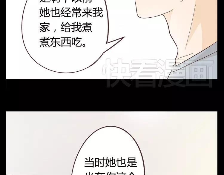 第26话 这么好的女孩你不珍惜32