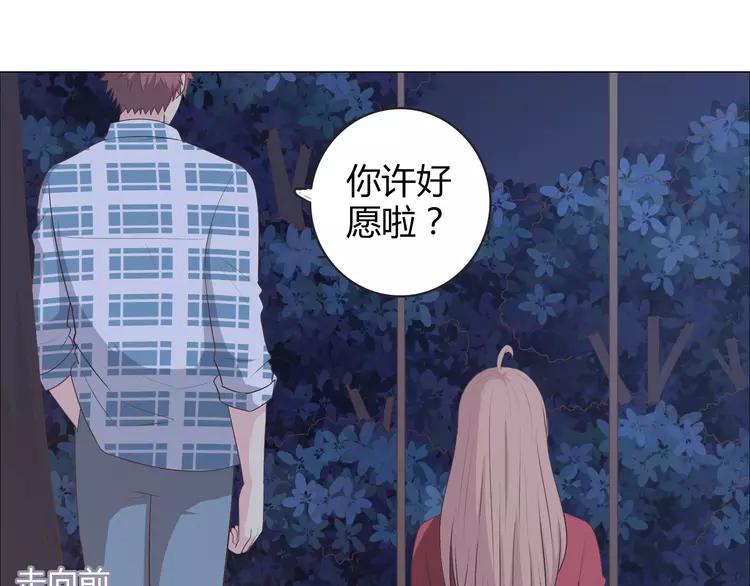第60话 我的心早就给了你66