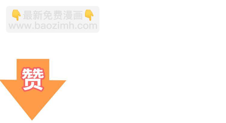 番外5 永久变瘦的方法！？89