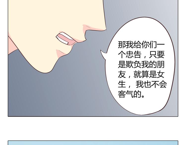 第38话 穆晨的大胆告白24