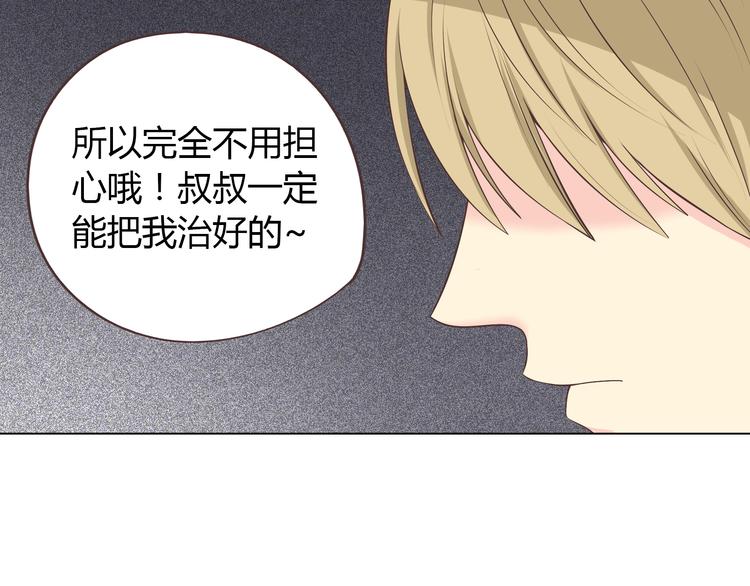 第54话 穆晨真的好白啊！！30
