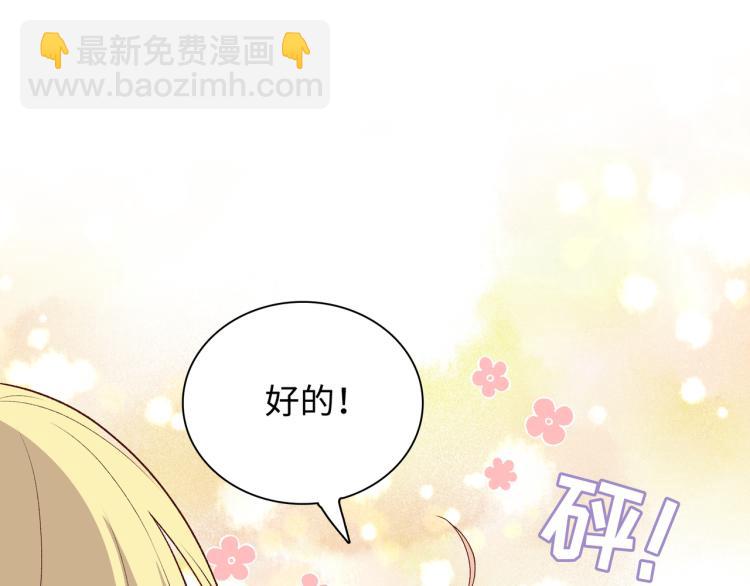 番外7  心动时刻33