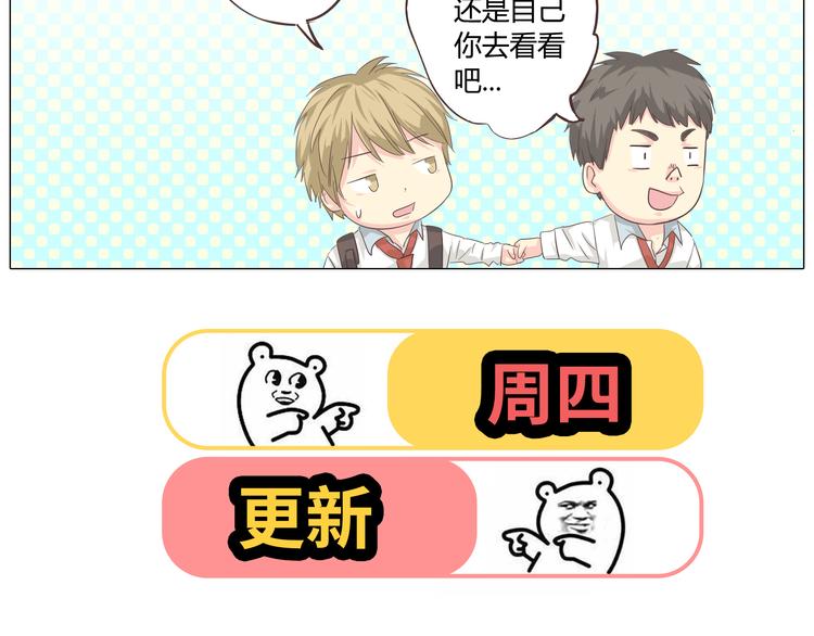 第39话 谁是你心中的男主角？81