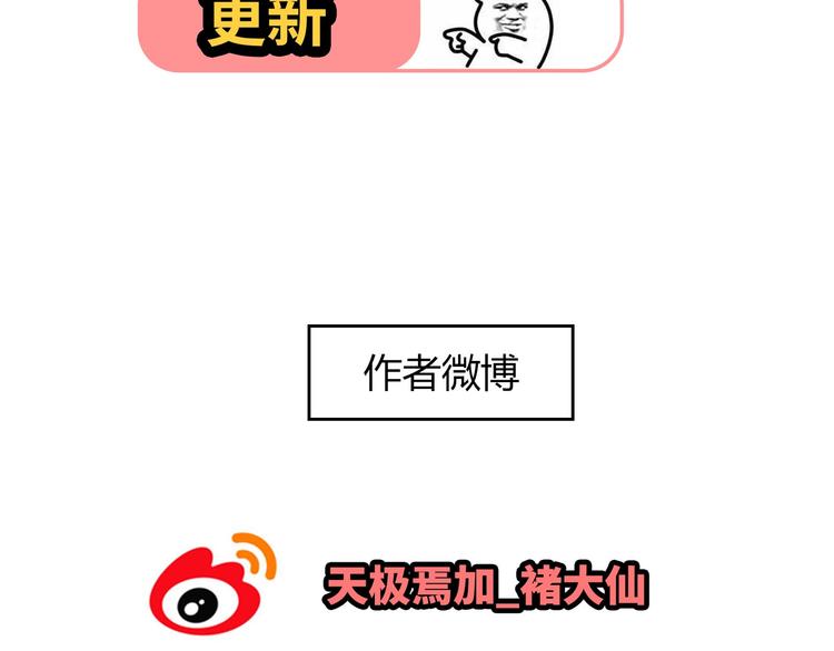 第64话 公主穆晨上线127