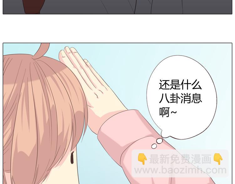 第39话 谁是你心中的男主角？28