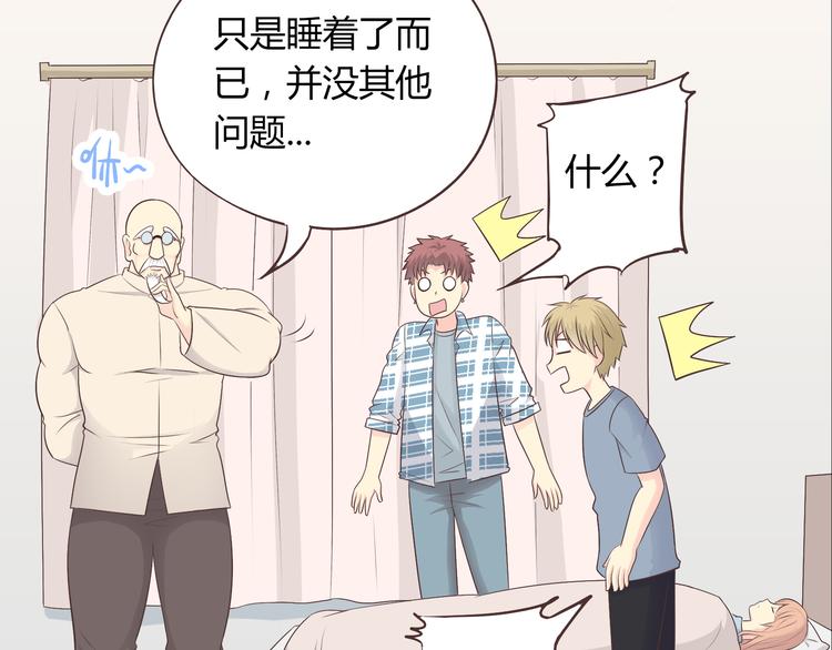第61话 你们两个竟然做了这种事……25