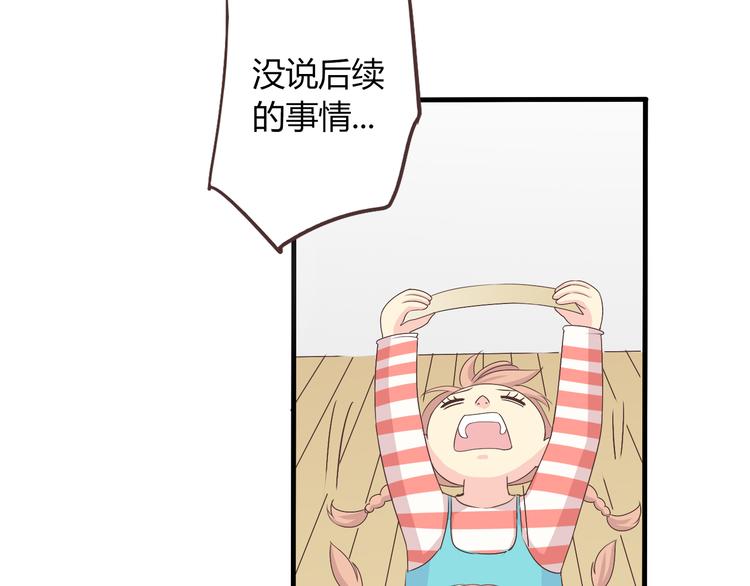 番外5 永久变瘦的方法！？20