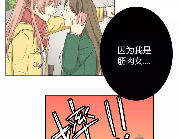 第68话 你想要永远当一个筋肉女吗？95