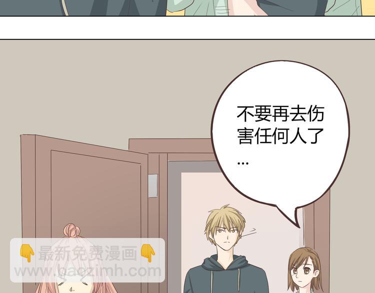 第45话 穆晨的前女友……100