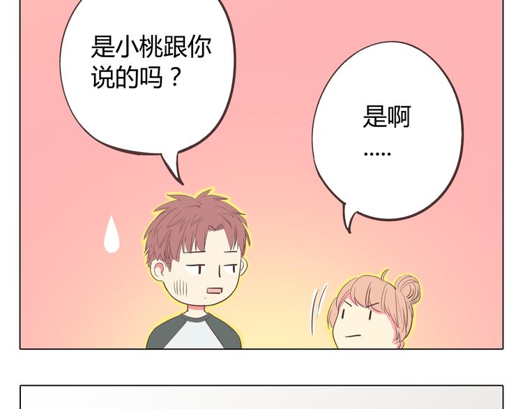 第34话 跟赤裸裸的他抱在一起！！72