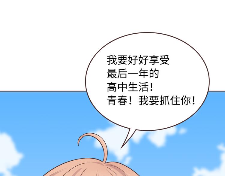 番外1 重返校园8