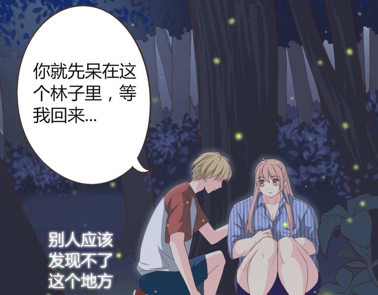 第45话 穆晨的前女友……127