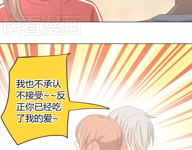 第48话 柔柔是我的……21