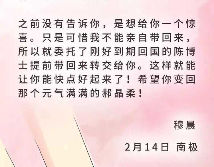 第68话 你想要永远当一个筋肉女吗？37