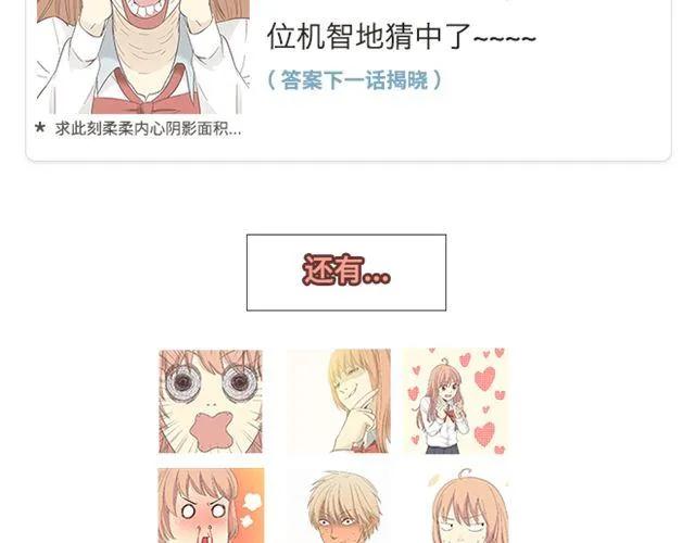 第14话 好心救情敌，却被情敌要挟！69