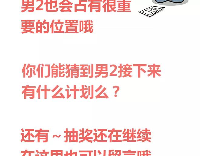 第22话 三角恋开始63