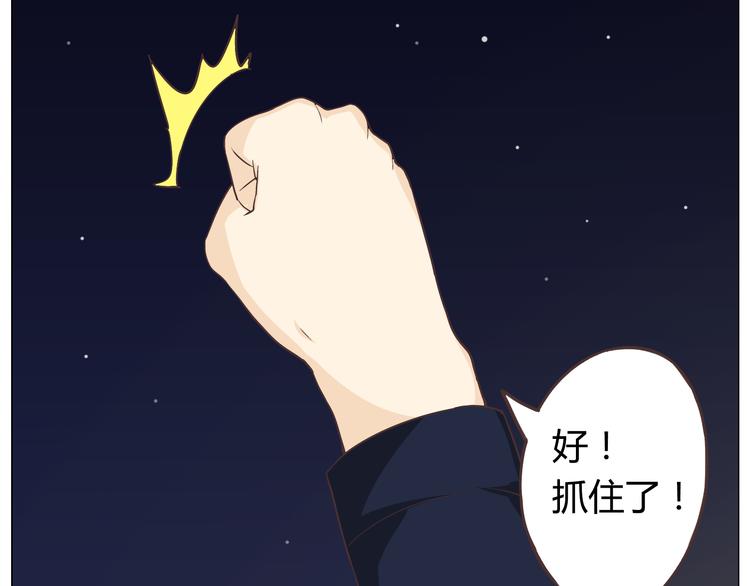 第27话 给你最美的星辰69