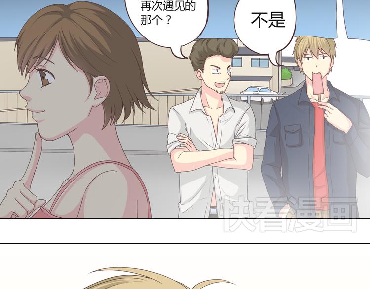 第45话 穆晨的前女友……56