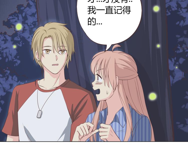 第46话 我一直喜欢你啊46