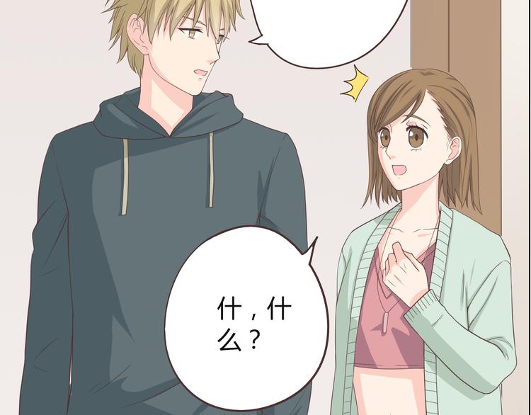 第45话 穆晨的前女友……107