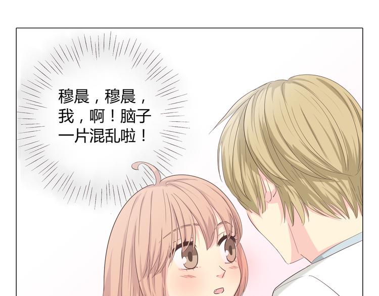 第38话 穆晨的大胆告白79