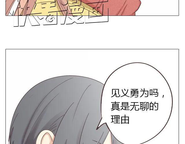 第14话 好心救情敌，却被情敌要挟！60