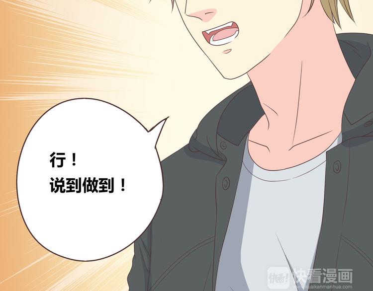 第57话 为了她我可以训练肌肉！！57