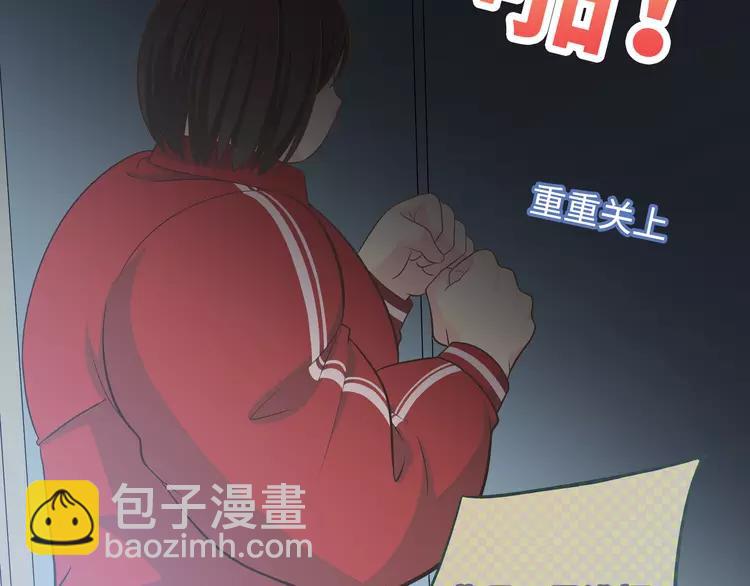 番外2 撩男神！113