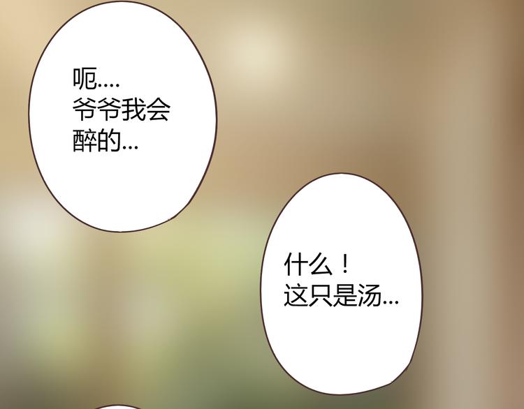 第59话 爷爷你给植楠喝了什么！52