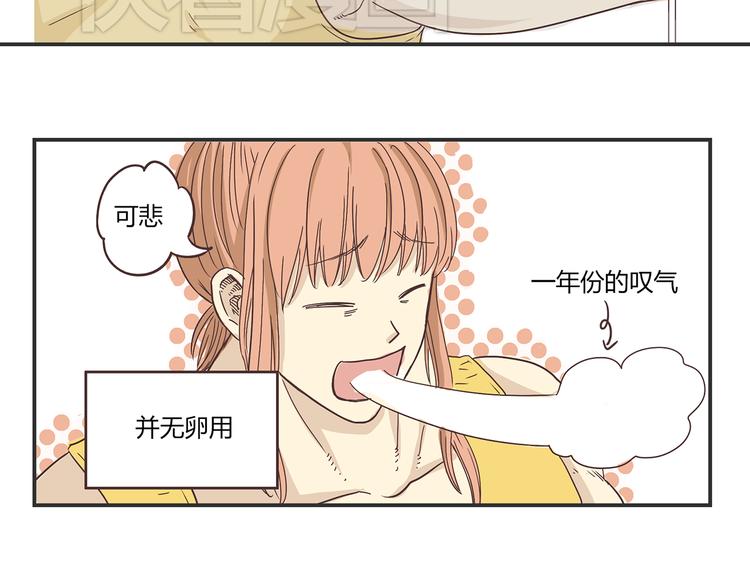 第3话 我变我变我变变变2