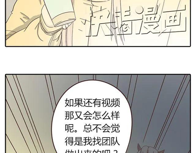 第15话 变回筋肉女被情敌拍了勒索照片36