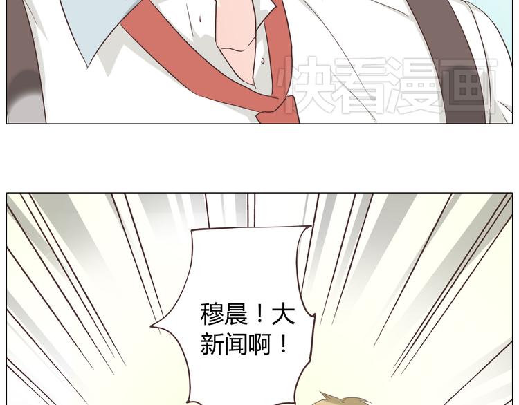 第39话 谁是你心中的男主角？78