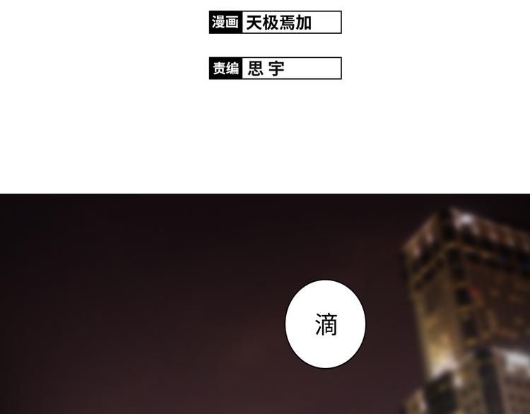 第65话 为了她！我做什么都可以！1