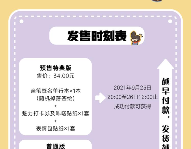 番外7  心动时刻48