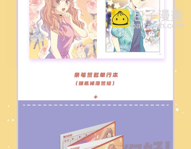 番外7  心动时刻44